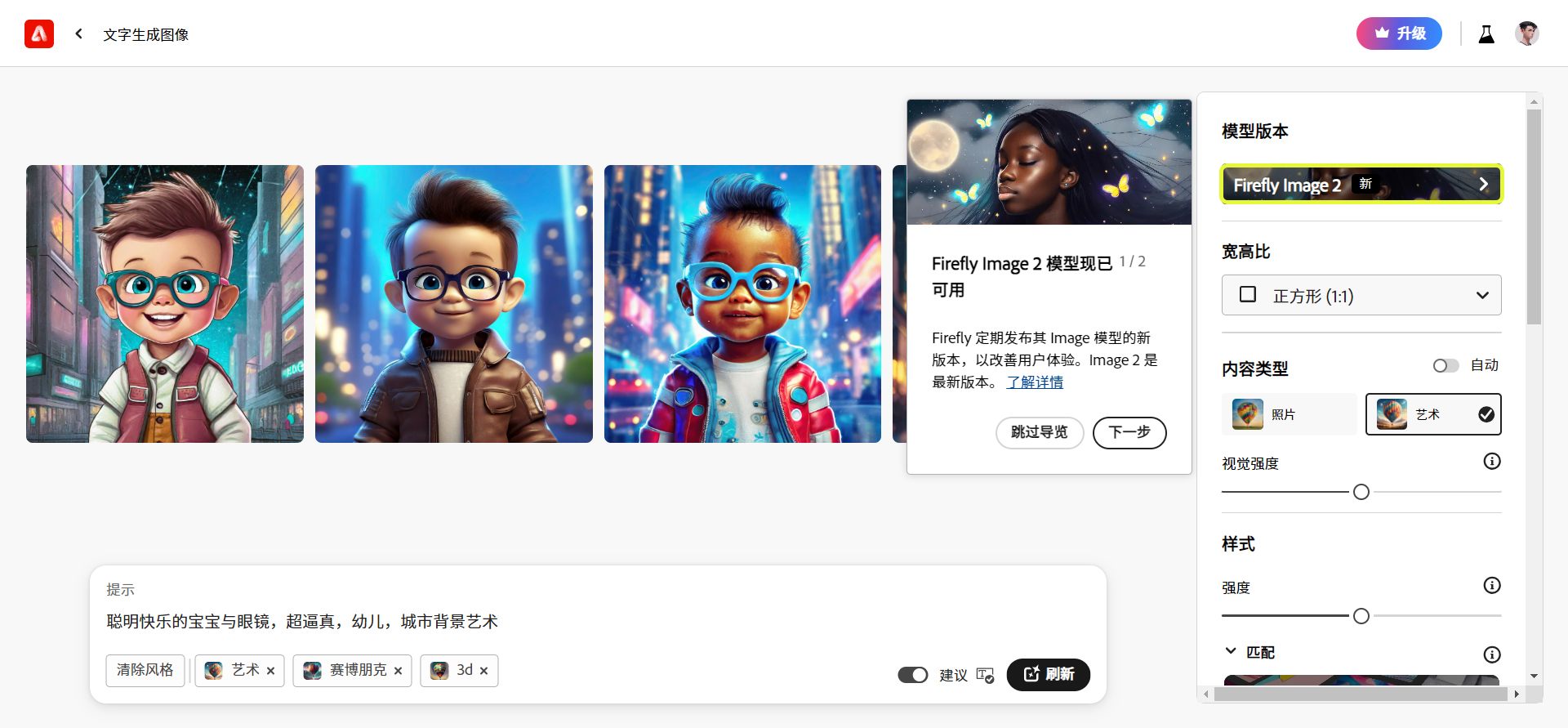 新添6大功能！Adobe发布新模型Firefly Image 2，可免费使用（图ZMTQ2MzgzNzY=） - 教程 - 站酷设计师敬鹏原创素材 - 站酷ZCOOL