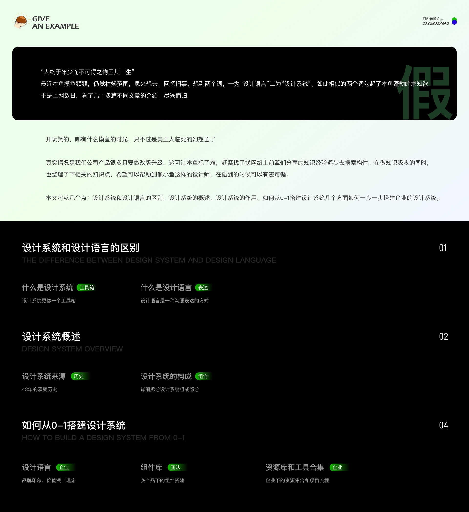 从0-1教你搭建B端设计系统（图ZMTQ3MDA5OTY=） - 观点 - 站酷设计师腊八周原创素材 - 站酷ZCOOL