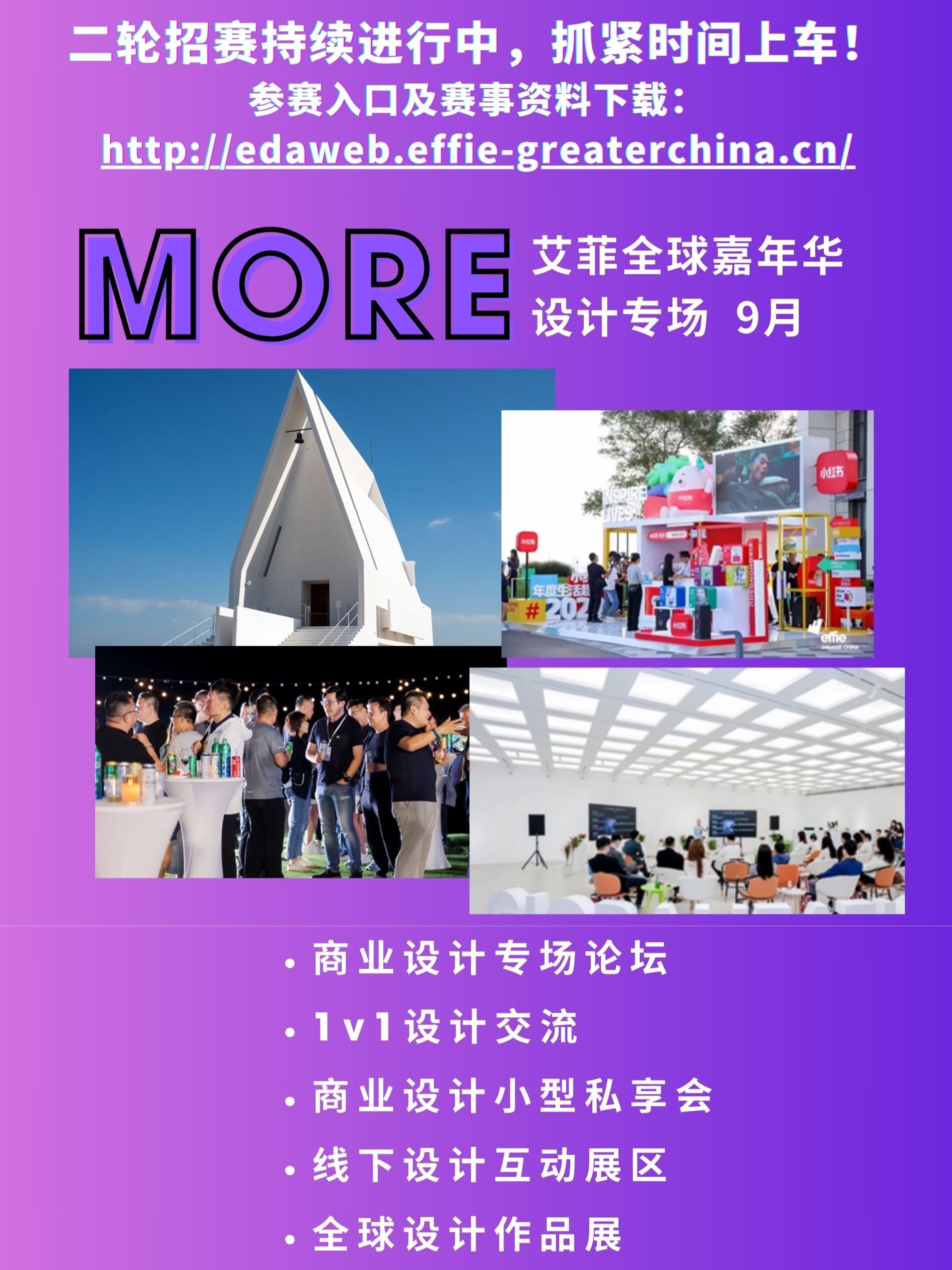 艾菲设计 | AI赋能商业设计，创新性设计案例报赛重点一键获取！（图ZMTQ3OTY0NDA=） - 资讯 - 站酷设计师艾菲商业设计奖原创素材 - 站酷ZCOOL