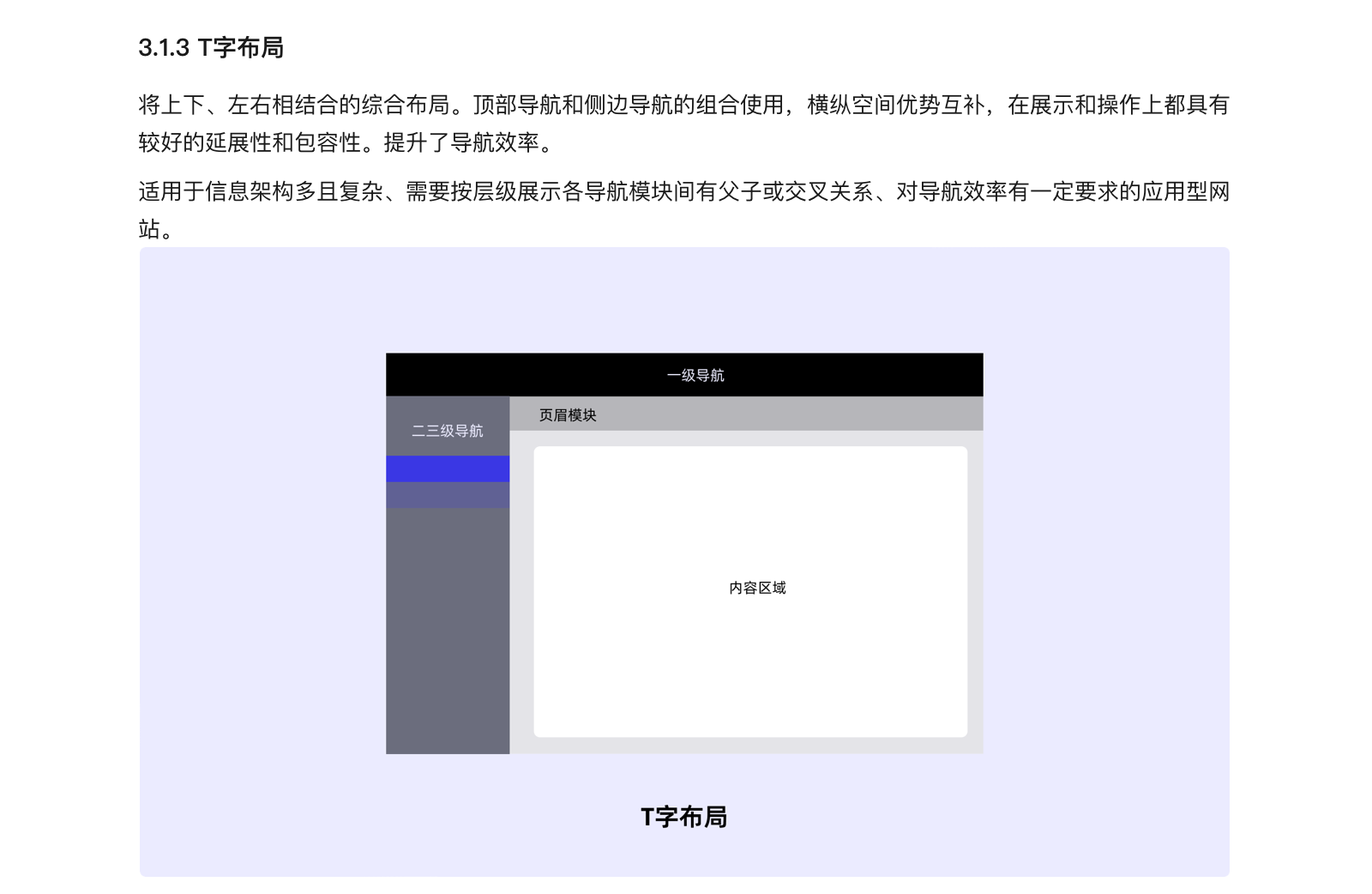 B端UX｜b端设计布局（图ZMTQ3ODIzNTI=） - 观点 - 站酷设计师周学学原创素材 - 站酷ZCOOL