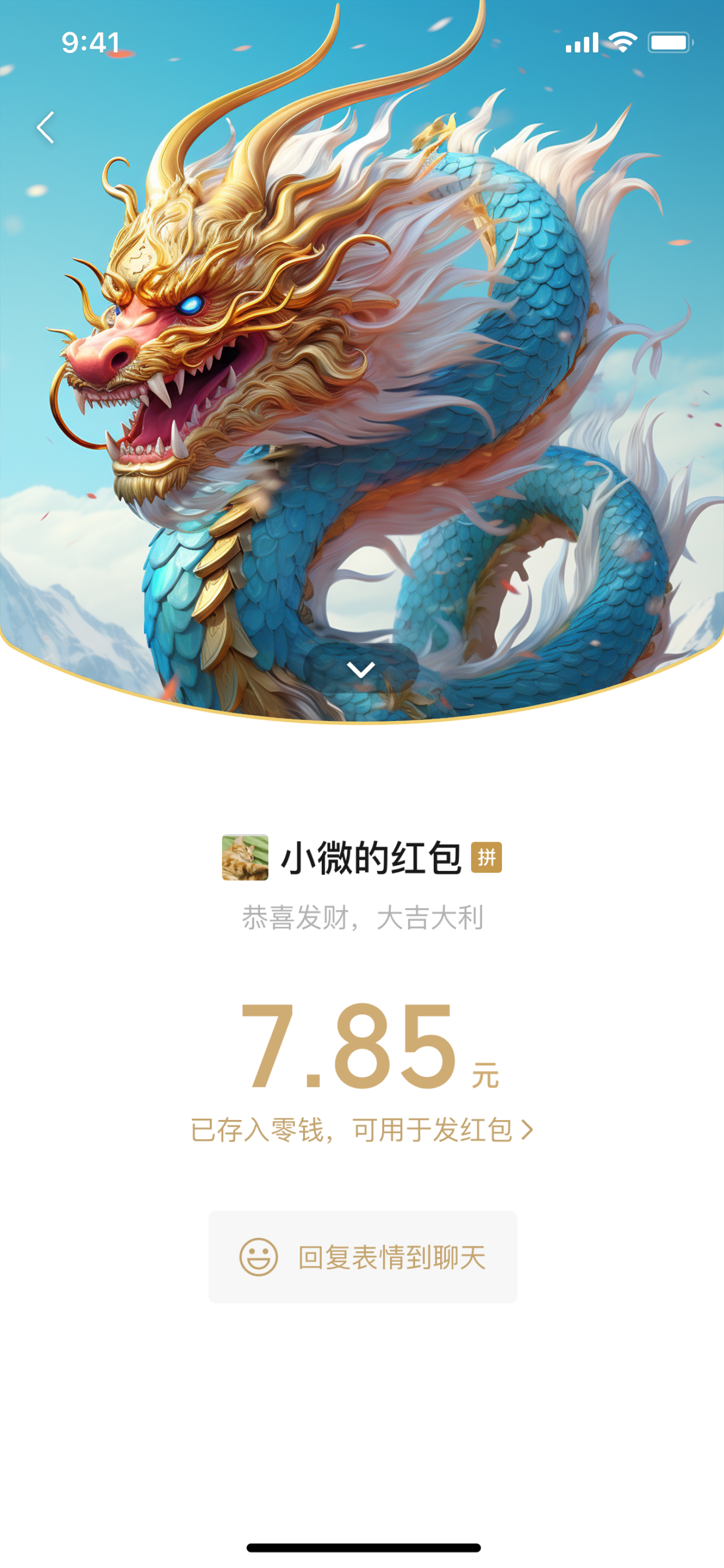 微信龙年红包封面设计！如何用Midjourney轻松搞定，案例来了（图ZMTQ2NjUwMTI=） - 教程 - 站酷设计师敬鹏原创素材 - 站酷ZCOOL