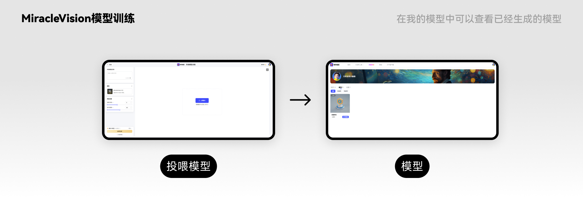 『WHEE』基础操作解析