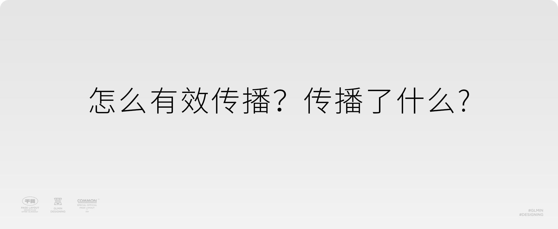 AIGC中的巨细世界，如何进行大小反差设计（图ZMTQ4MTExMTI=） - 教程 - 站酷设计师智明了智明原创素材 - 站酷ZCOOL