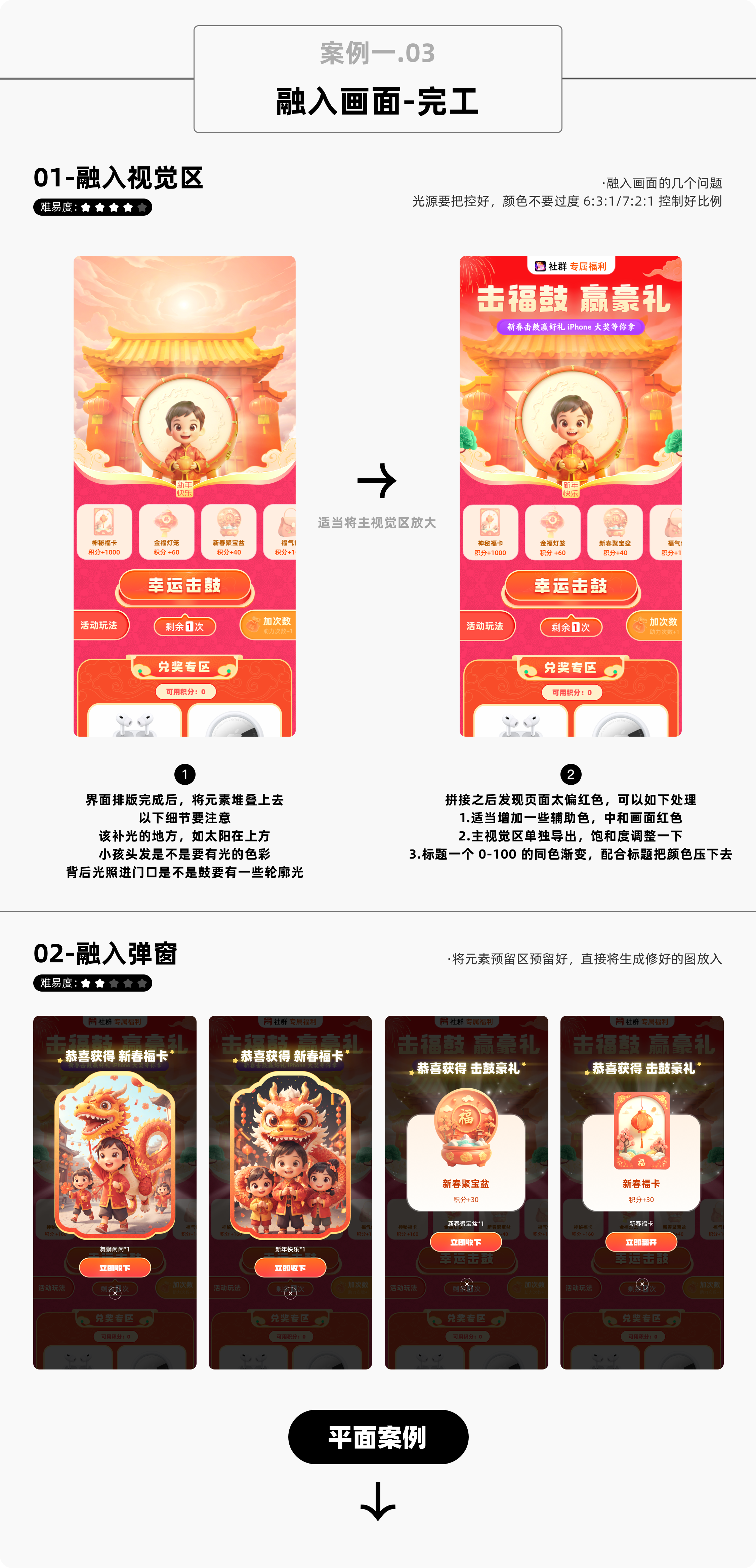 善用 AIGC工具｜助你速通新春设计需求（图ZMTQ2NDE0MDg=） - 教程 - 站酷设计师hello小尹原创素材 - 站酷ZCOOL