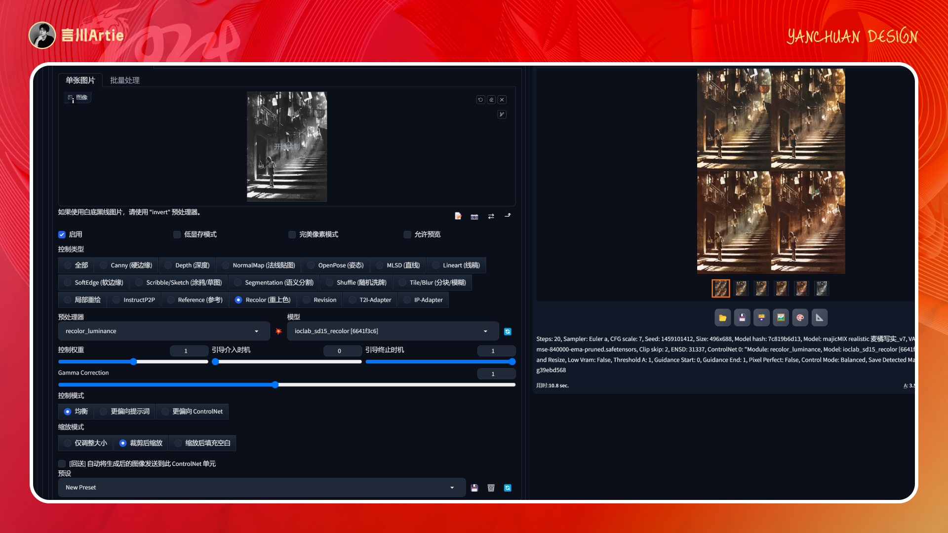 深度解析丨ControlNet模型的工作原理与应用场景(附案例解析)(图ZMTQ2NTQ2MjQ=) - 教程 - 站酷设计师言川Artie原创素材 - 站酷ZCOOL