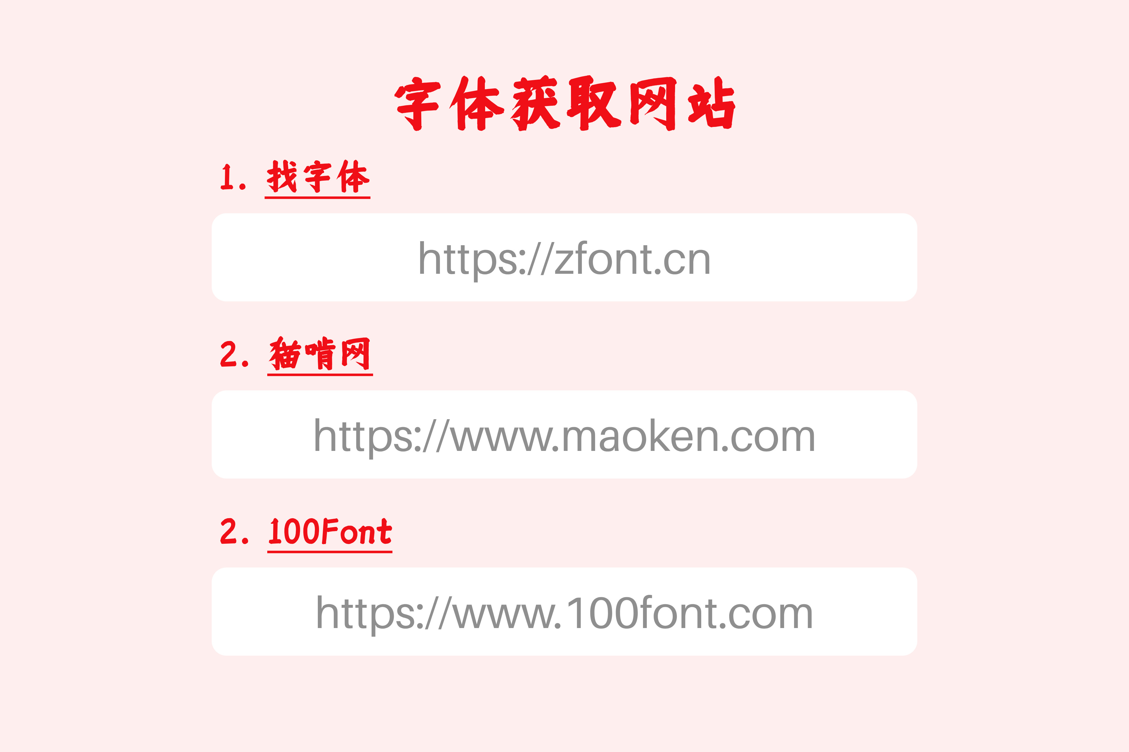 免费商用中文字体报告（2024版）（图ZMTQ2MjY4MzY=） - 观点 - 站酷设计师萧熠Siue原创素材 - 站酷ZCOOL
