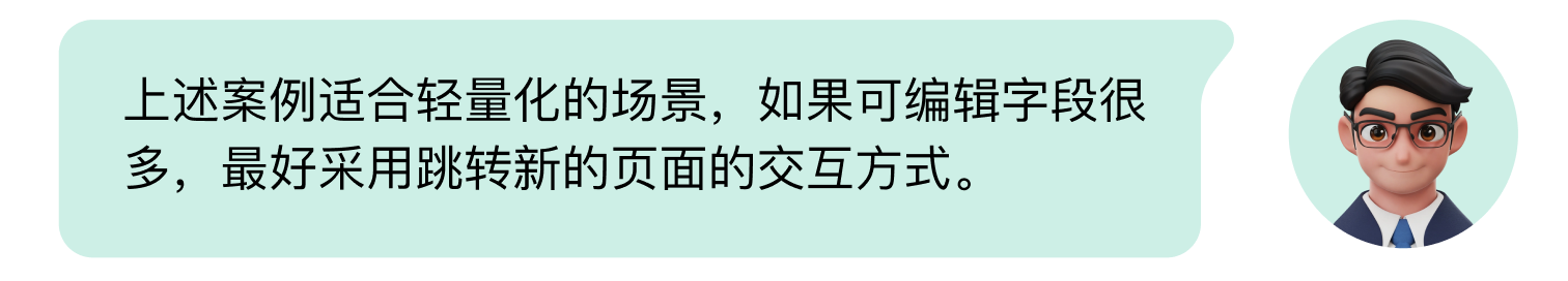 B端数据可视化设计经验分享第三弹:表单设计(下)(图ZMTQ3NjA2NjQ=) - 教程 - 站酷设计师MoeDesigner原创素材 - 站酷ZCOOL