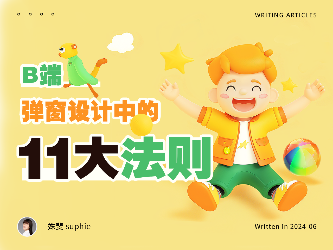 B端弹窗设计中的11大法则(图ZMTQ4MDY3NTY=) - 观点 - 站酷设计师姝斐suphie原创素材 - 站酷ZCOOL