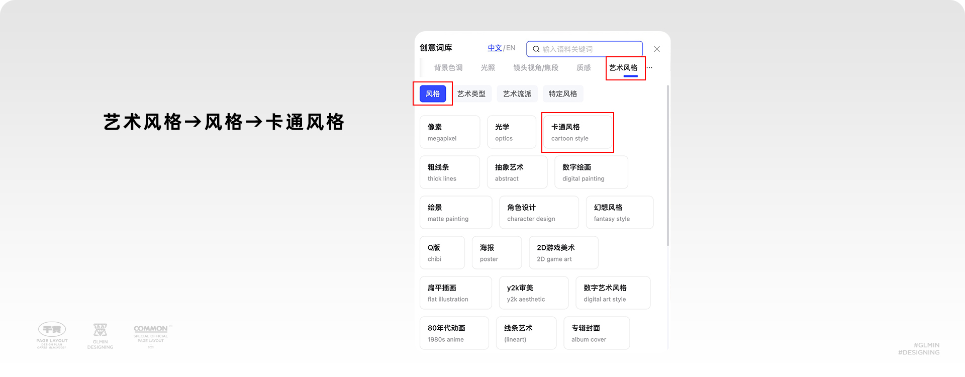 全中文AI创意工具WHEE，4字搞定画面（图ZMTQ2NTAwMzI=） - 教程 - 站酷设计师智明了智明原创素材 - 站酷ZCOOL