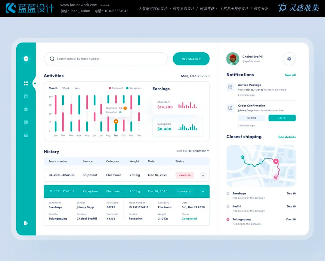 风格不凡的BS软件界面设计欣赏-蓝蓝UI设计公司