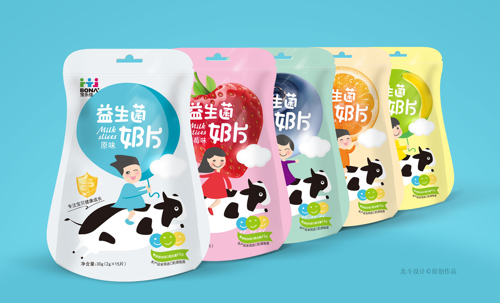 宝乐佳益生菌奶片糖果包装设计_广州北斗设计-站酷zcool