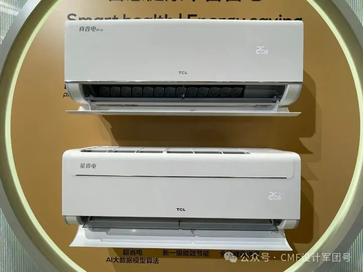 2024 AWE展，超详CMF设计分析+总结报告（2）（图ZMTQ3MTI3NzY=） - 资讯 - 站酷设计师CMF设计军团原创素材 - 站酷ZCOOL