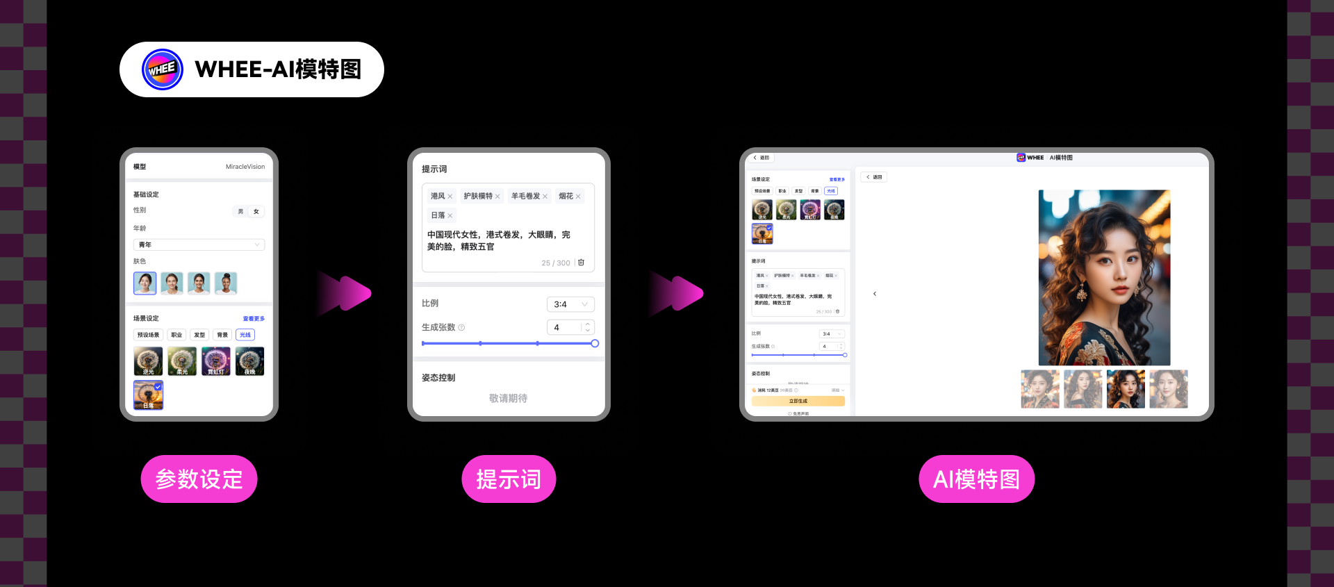 AI女神节,女神专场！