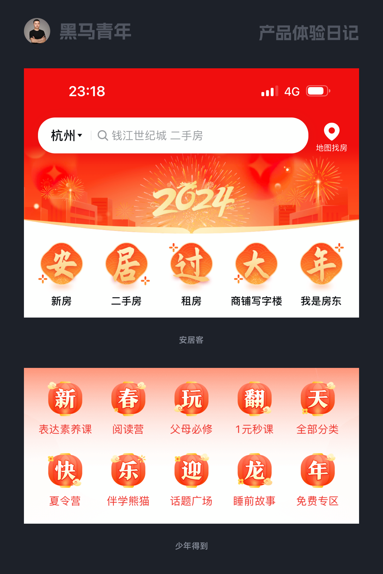 如何巧妙的呈现龙年氛围感（图ZMTQ2NzUxODA=） - 观点 - 站酷设计师黑马青年原创素材 - 站酷ZCOOL