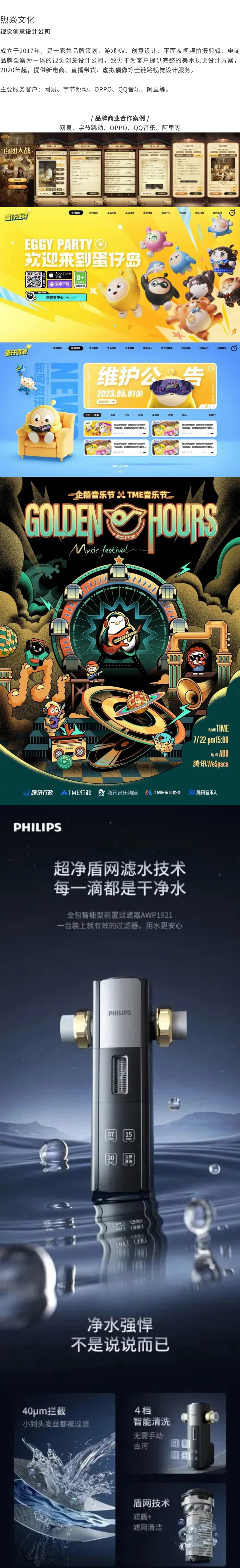 有请｜什么样的作品受甲方青睐？设计师商业案例盘点来了！（图ZMTQ2MjgzNTI=） - 资讯 - 站酷设计师站酷共创原创素材 - 站酷ZCOOL
