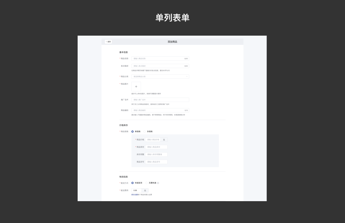 B端表单设计总结（图ZMTQ2NTA4NTY=） - 观点 - 站酷设计师Lilly举了个栗子原创素材 - 站酷ZCOOL