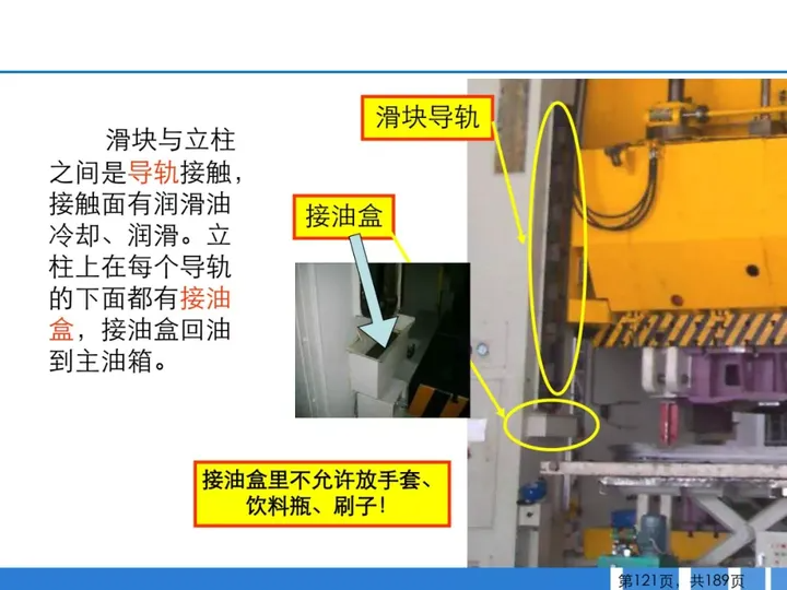 CMF|189页PPT了解汽车冲压工艺及新技术（图ZMTQ3MTk4MzY=） - 资讯 - 站酷设计师CMF设计军团原创素材 - 站酷ZCOOL
