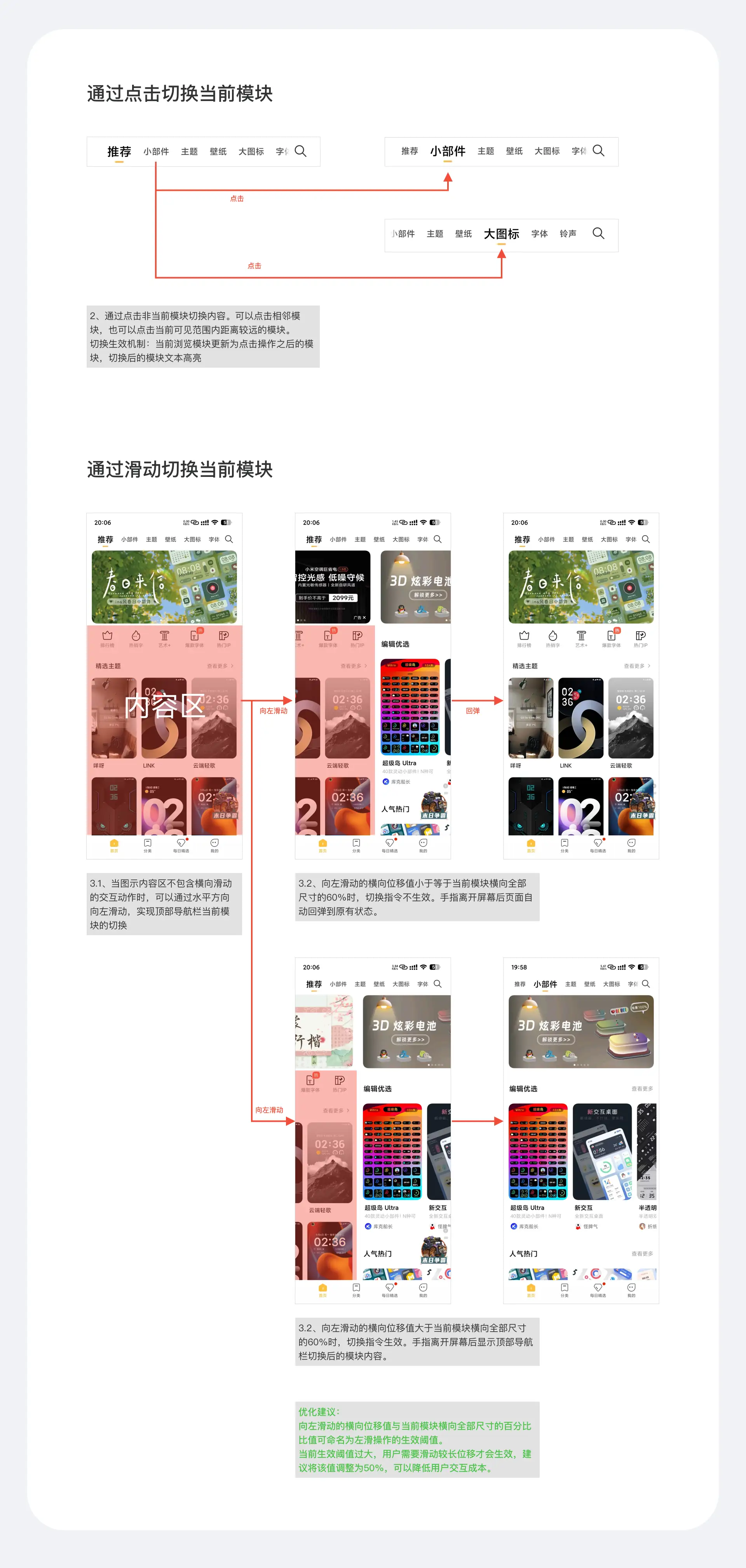 深挖体验设计中的交互组件（上）（图ZMTQ3MTkxMTI=） - 观点 - 站酷设计师夏撤原创素材 - 站酷ZCOOL
