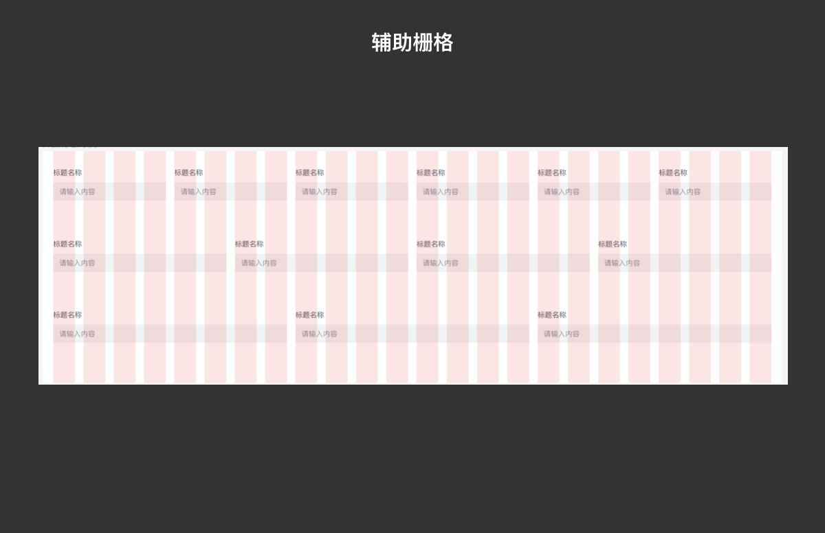 B端表单设计总结（图ZMTQ2NTA4NDg=） - 观点 - 站酷设计师Lilly举了个栗子原创素材 - 站酷ZCOOL