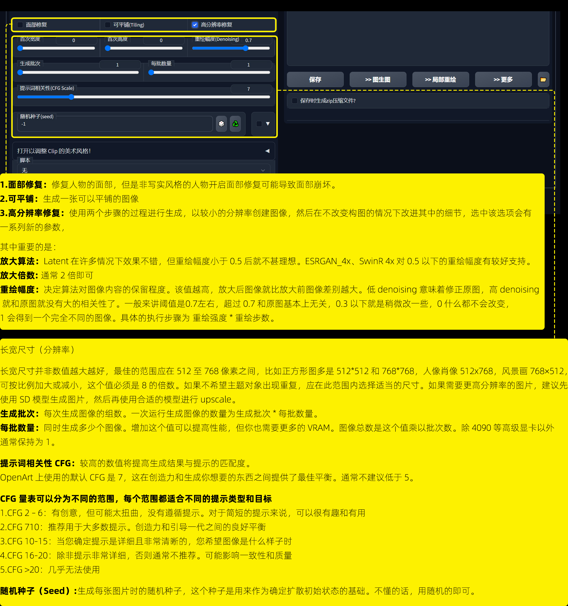 Stable Diffusion 新手指南 零基础入门AI绘画神器!教程讲解(图ZMTQ2NDE0NTI=) - 教程 - 站酷设计师敬鹏原创素材 - 站酷ZCOOL
