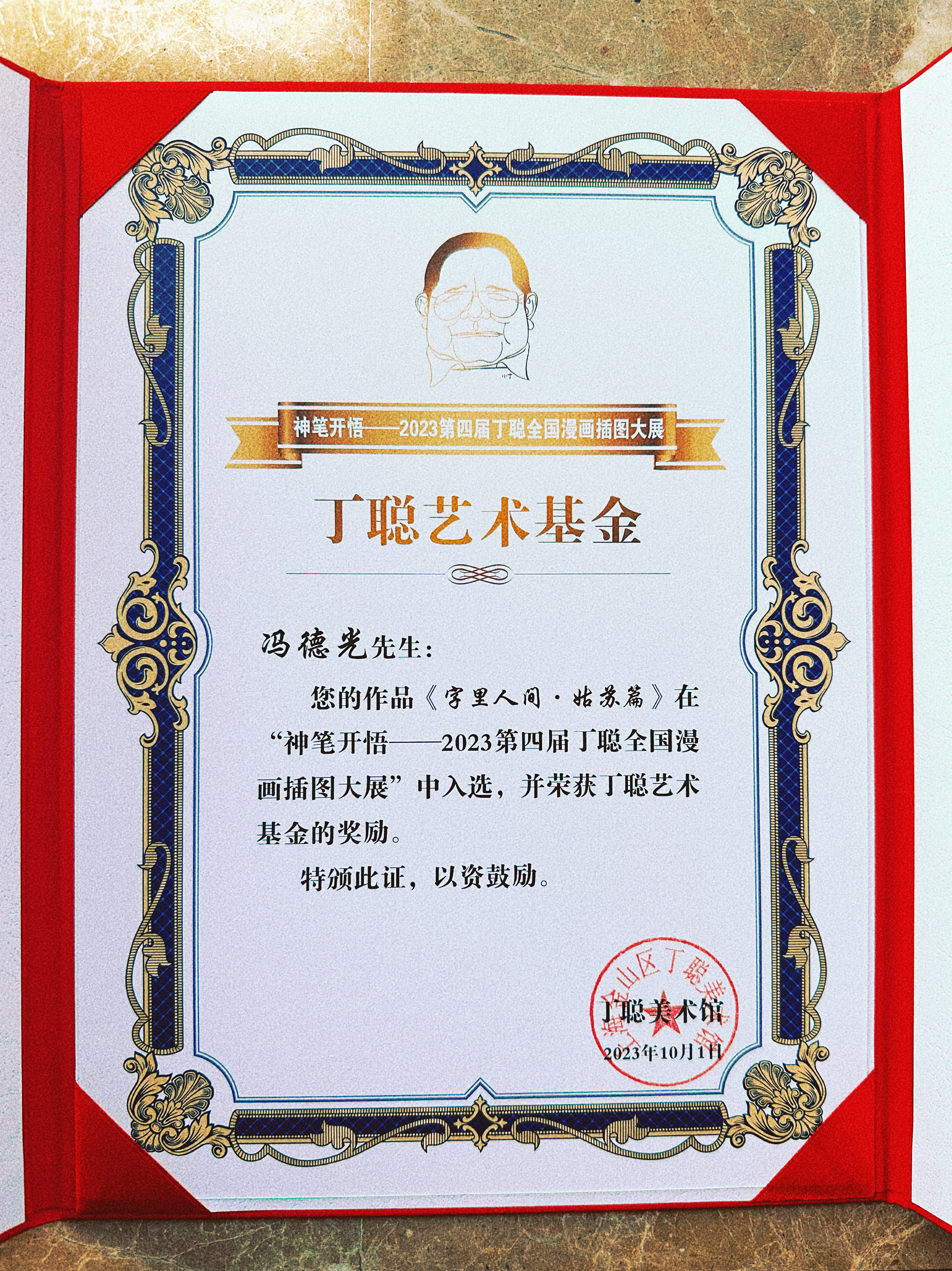 2023年，我几乎每一天都在画画（图ZMTQ2Mjg0MTI=） - 书籍 - 站酷设计师漫画德德德原创素材 - 站酷ZCOOL