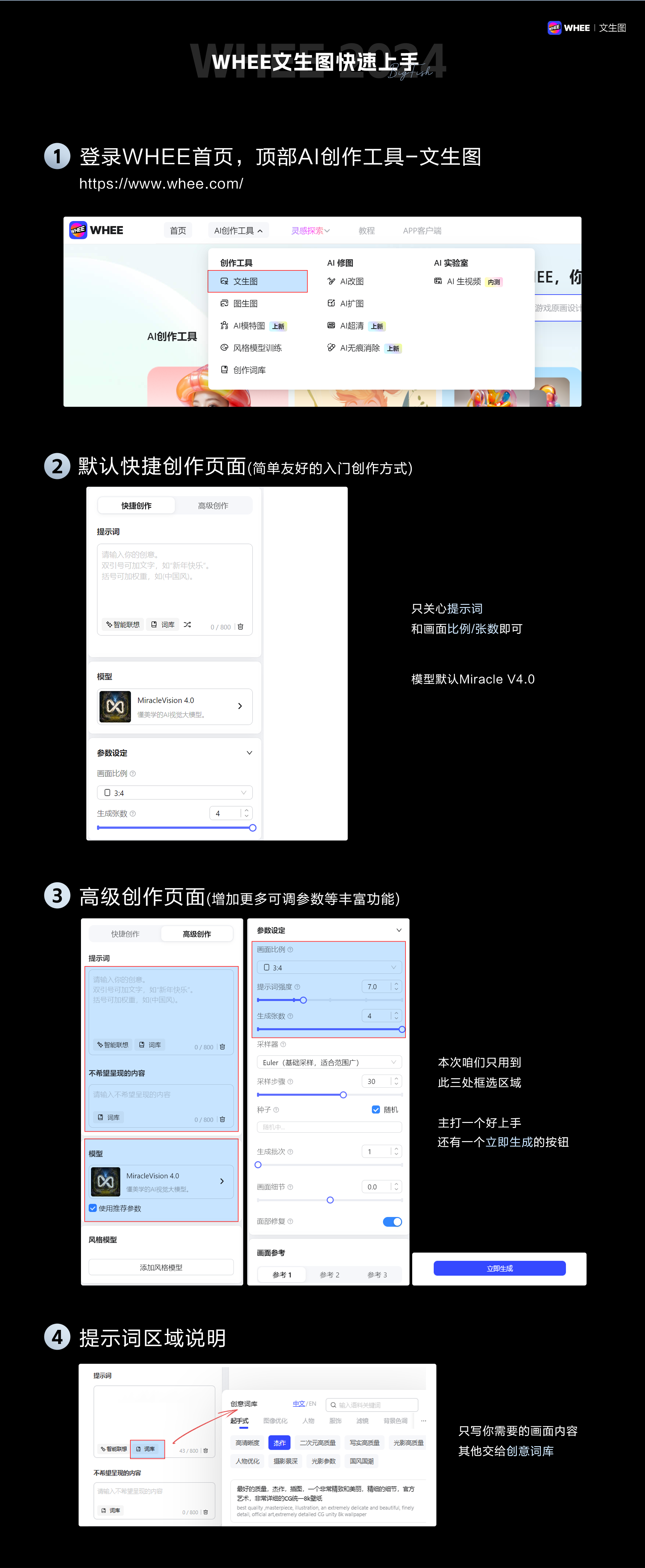 WHEE连载篇3丨巧用AI，帮你做PPT（图ZMTQ3Mjg4MTY=） - 教程 - 站酷设计师刘大鱼AI原创素材 - 站酷ZCOOL
