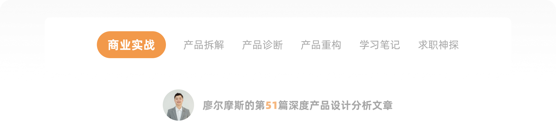 商业实战丨如何通过竞品分析快速提炼设计策略应用到售前设计?(图ZMTQ1NTMzNTY=) - 观点 - 站酷设计师廖尔摩斯原创素材 - 站酷ZCOOL