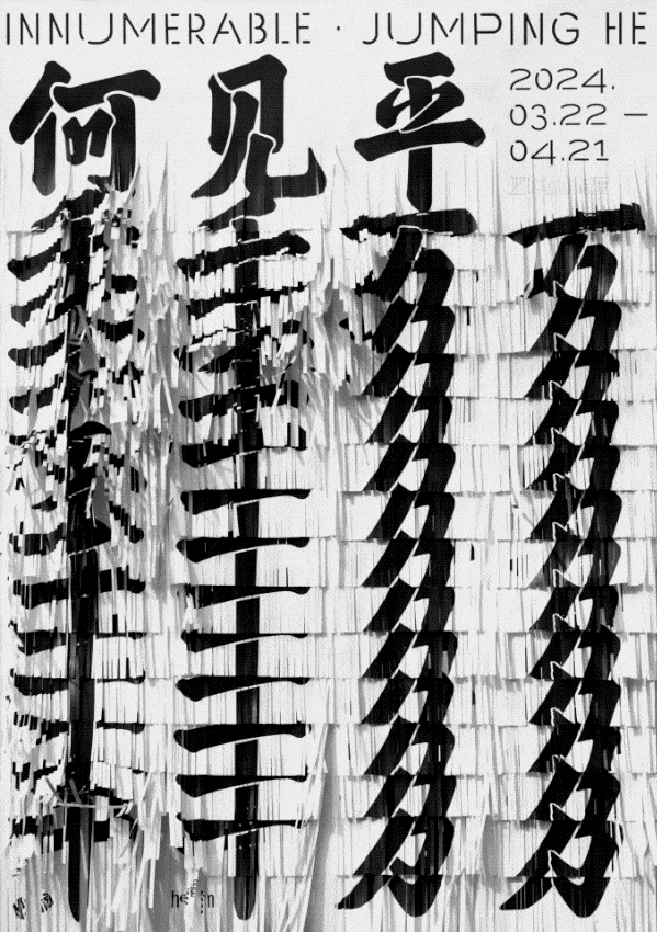《可怜的东西》中的怪诞美学/《你想活出怎样的人生》多款海报设计惊艳/世界最美的书(图ZMTQ3MDUwMjQ=) - 资讯 - 站酷设计师站酷资讯原创素材 - 站酷ZCOOL