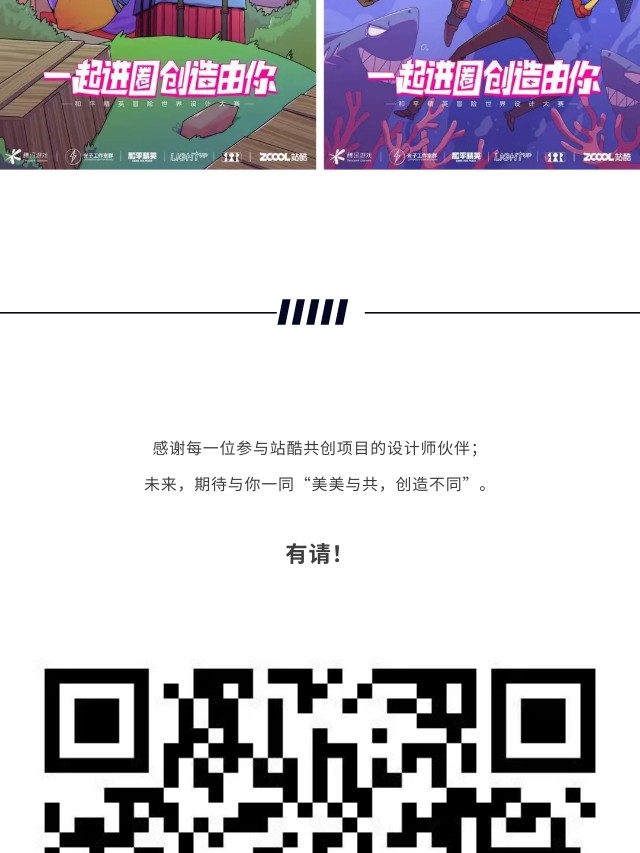有请 | 平面海报还可以这么做？（图ZMTQ2NjM4MjQ=） - 资讯 - 站酷设计师站酷共创原创素材 - 站酷ZCOOL