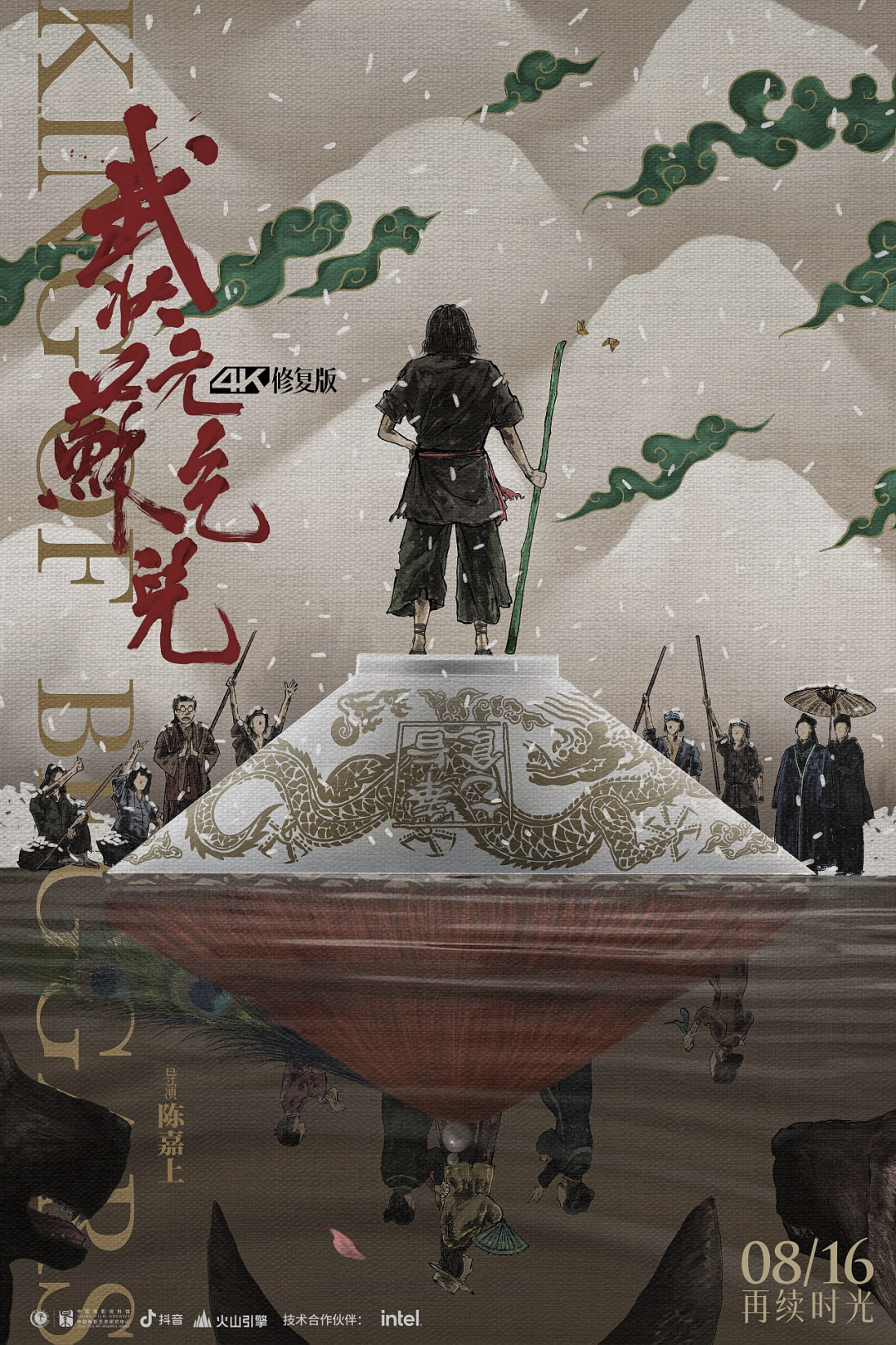 西楼尘 | 电影海报设计师眼中的2023最佳海报（图ZMTQ2OTU0OTI=） - 观点 - 站酷设计师林熙Linki原创素材 - 站酷ZCOOL