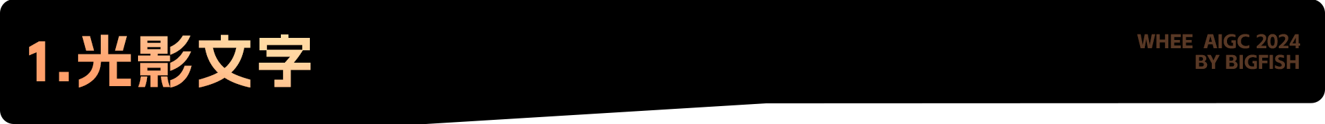 WHEE连载篇丨学融合控制，做AI主人（图ZMTQ2ODMxMzI=） - 教程 - 站酷设计师刘大鱼AI原创素材 - 站酷ZCOOL