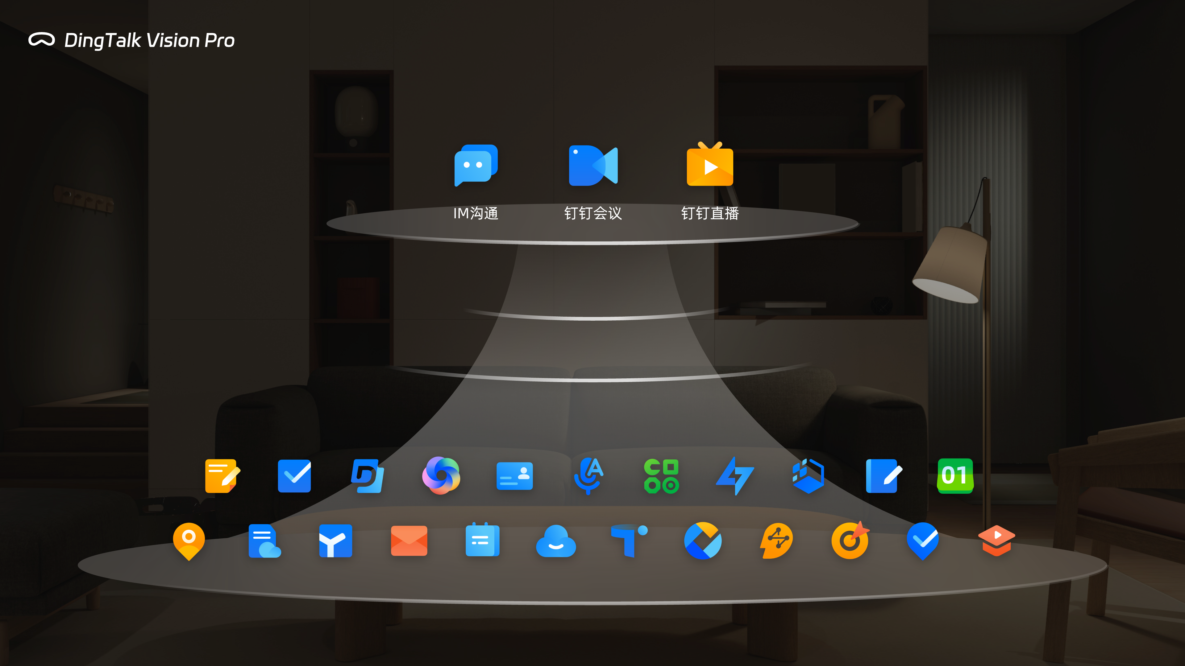 钉钉 Vision Pro 版设计实践——探索未来工作新方式（图ZMTQ2NjgyMzI=） - 观点 - 站酷设计师钉钉设计原创素材 - 站酷ZCOOL