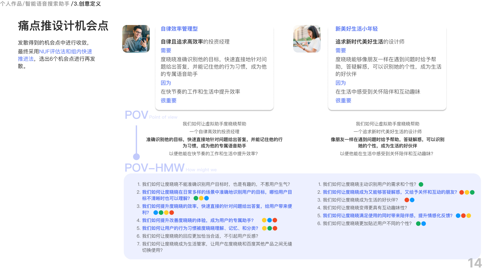 百度智能搜索语音助手-度晓晓优化设计，个人作品分享（图ZMTQ3MDU0MzY=） - 观点 - 站酷设计师Morning朱原创素材 - 站酷ZCOOL