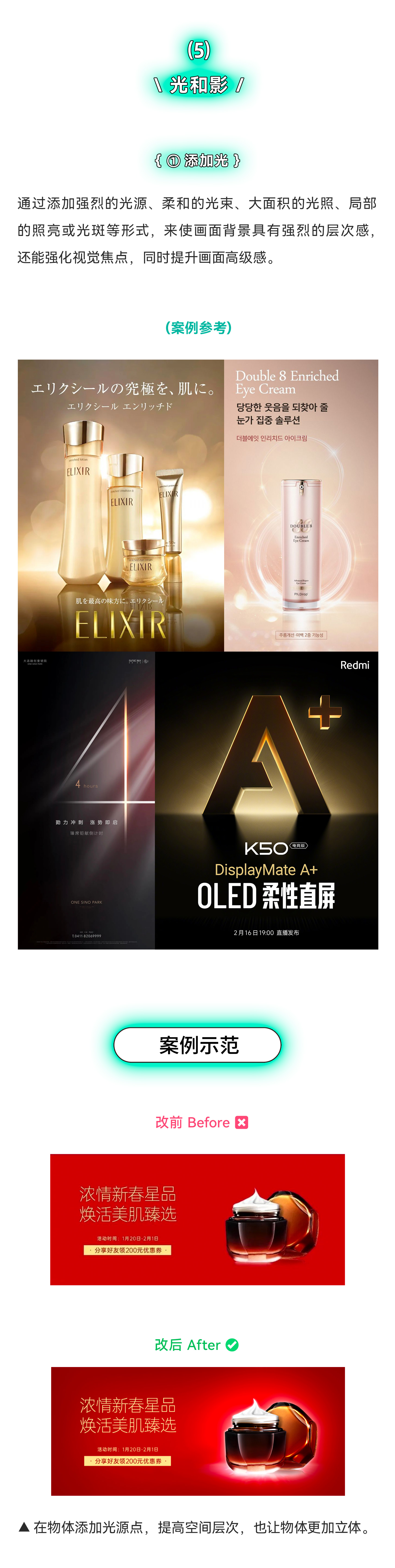 |学会版式的N个Tips| 画面太空怎么办?看完这(5)个方法,我悟了!