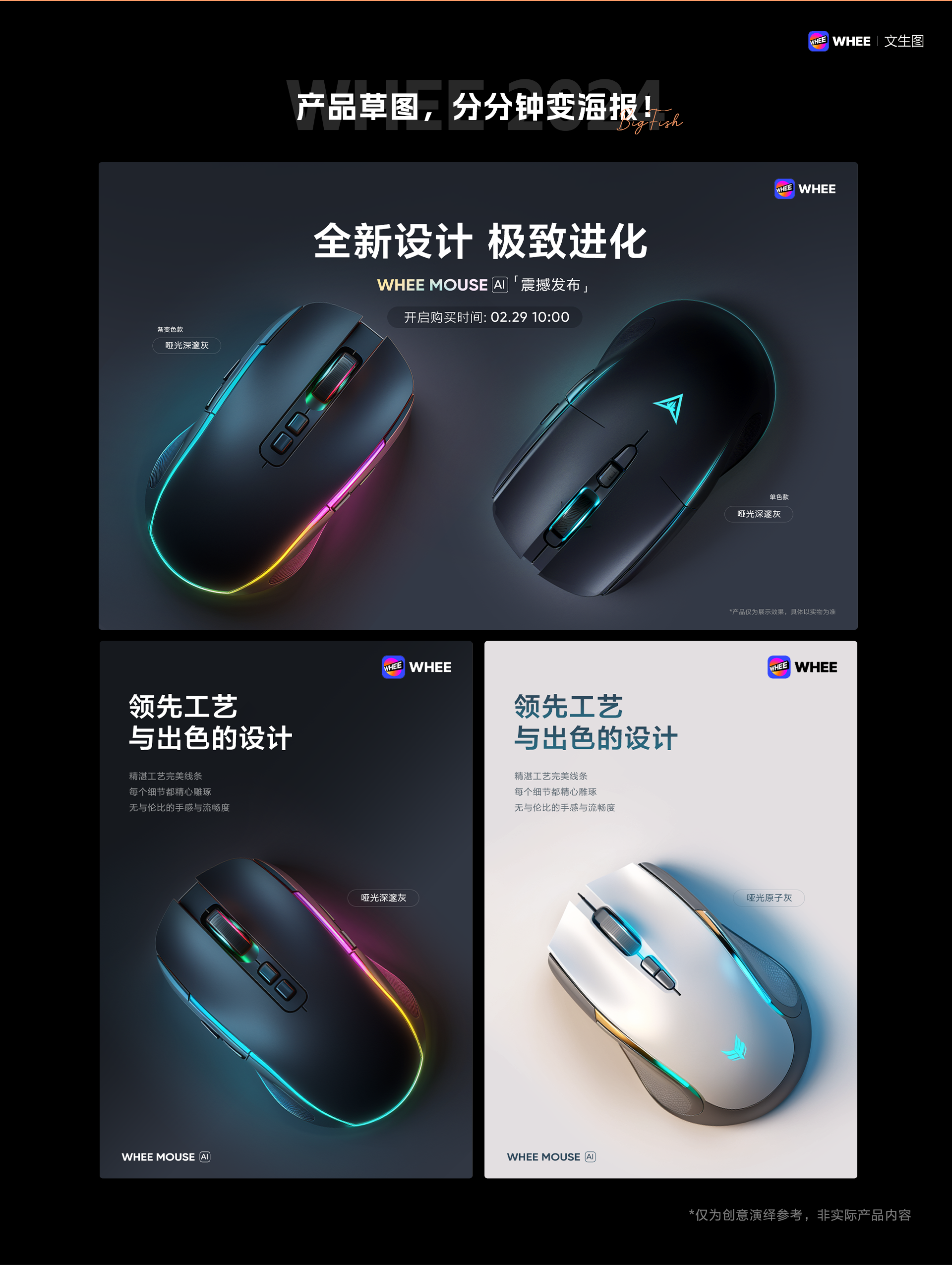 WHEE连载篇丨学融合控制，做AI主人（图ZMTQ2ODMxODA=） - 教程 - 站酷设计师刘大鱼AI原创素材 - 站酷ZCOOL