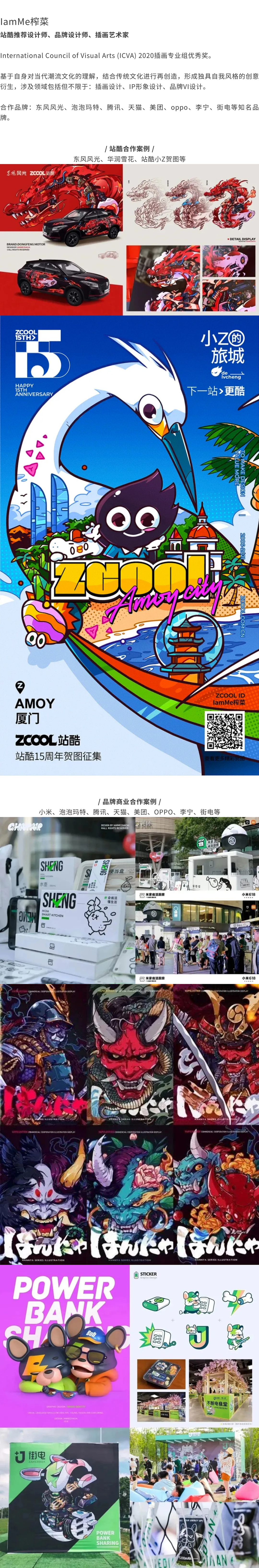 有请｜什么样的作品受甲方青睐？设计师商业案例盘点来了！（图ZMTQ2MjgzMTY=） - 资讯 - 站酷设计师站酷共创原创素材 - 站酷ZCOOL