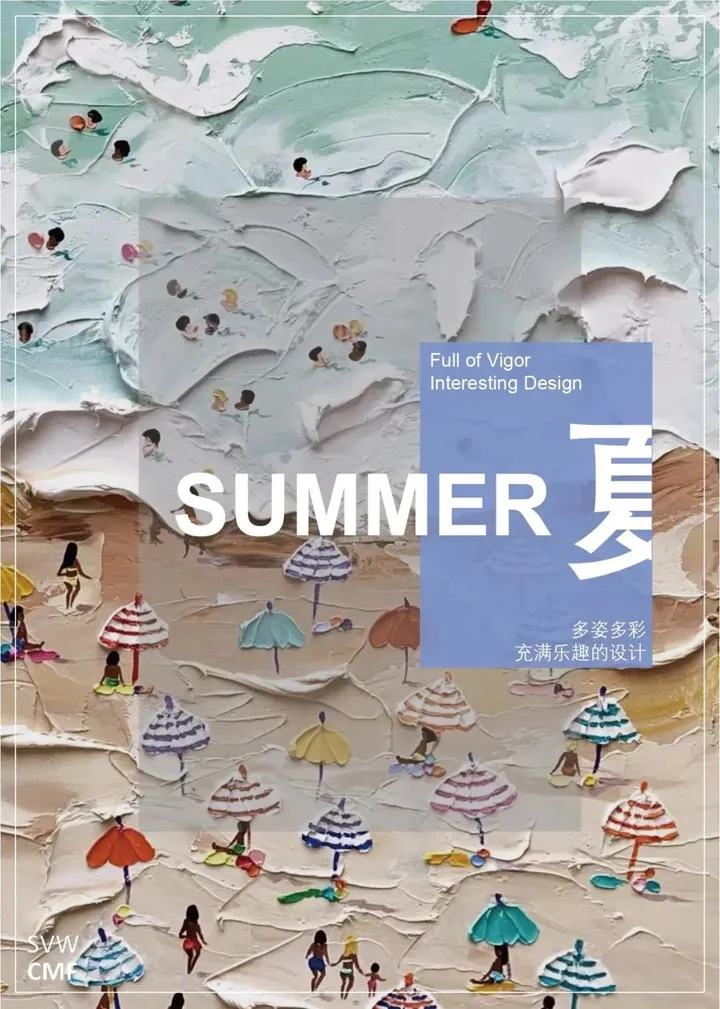 专题报告 | 2024汽车CMF流行趋势:含色彩、材料分析