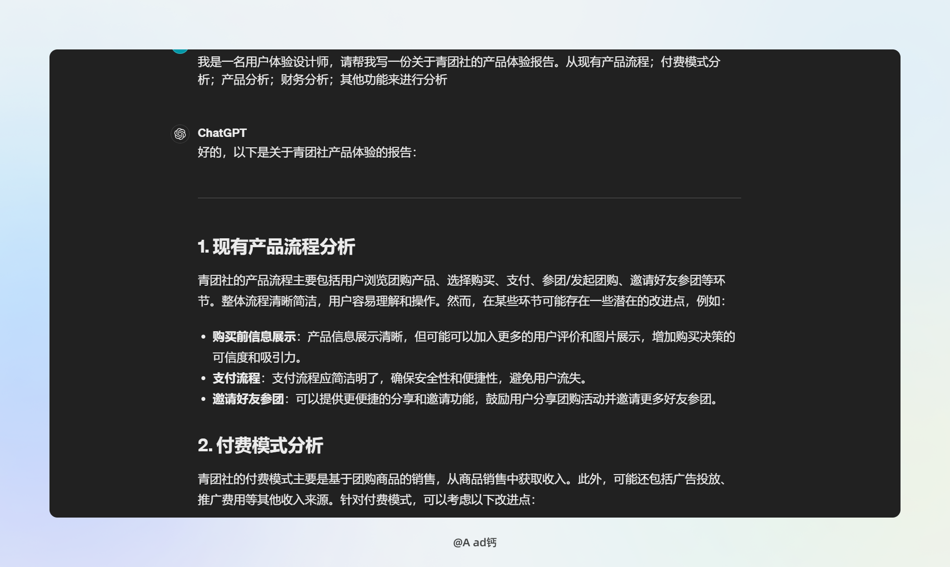 出海不迷路!AI辅助入局出海(图ZMTQ3NjA3ODA=) - 教程 - 站酷设计师Aad钙原创素材 - 站酷ZCOOL