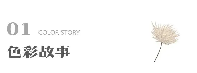 CMF设计|色彩解读：天空灰，带有一种宁静、深邃和广阔的感觉