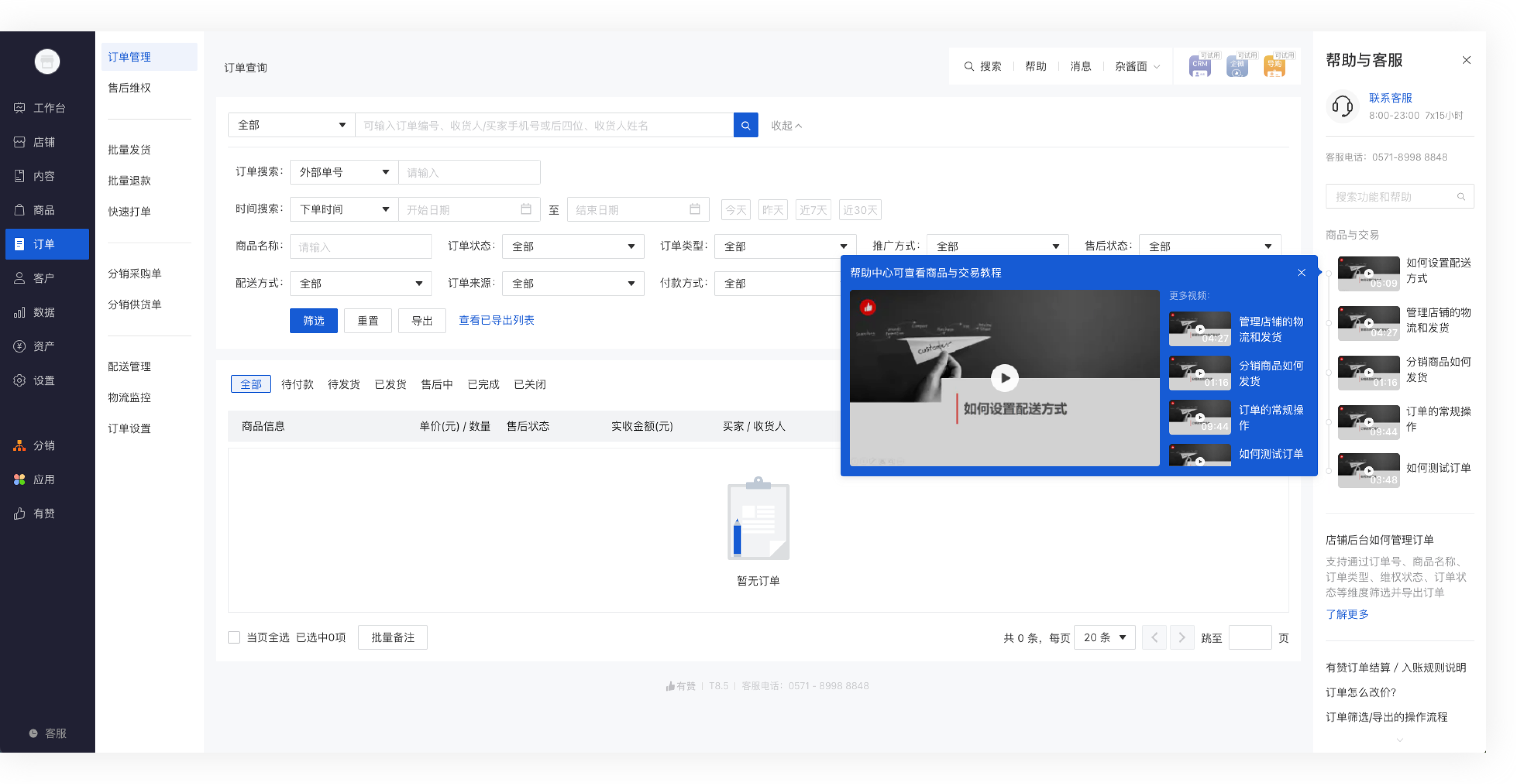 常见的B端弹窗样式设计总结（图ZMTQ3NzM3MDQ=） - 观点 - 站酷设计师西城门设计原创素材 - 站酷ZCOOL