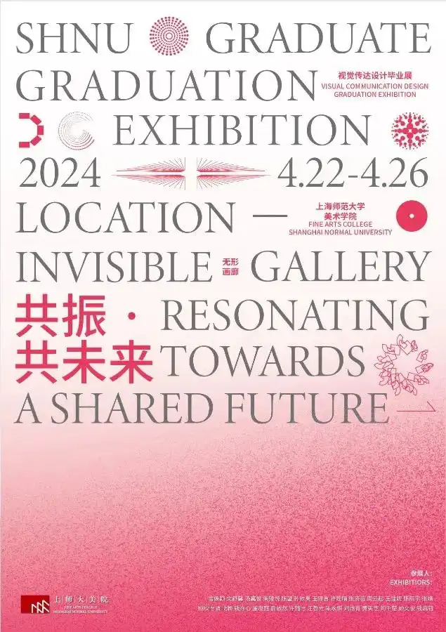 ​各大美院毕设海报盘点/吉祥物RENE形象引热议/星巴克与QQ联名表情杯（图ZMTQ3ODI5ODA=） - 资讯 - 站酷设计师站酷资讯原创素材 - 站酷ZCOOL