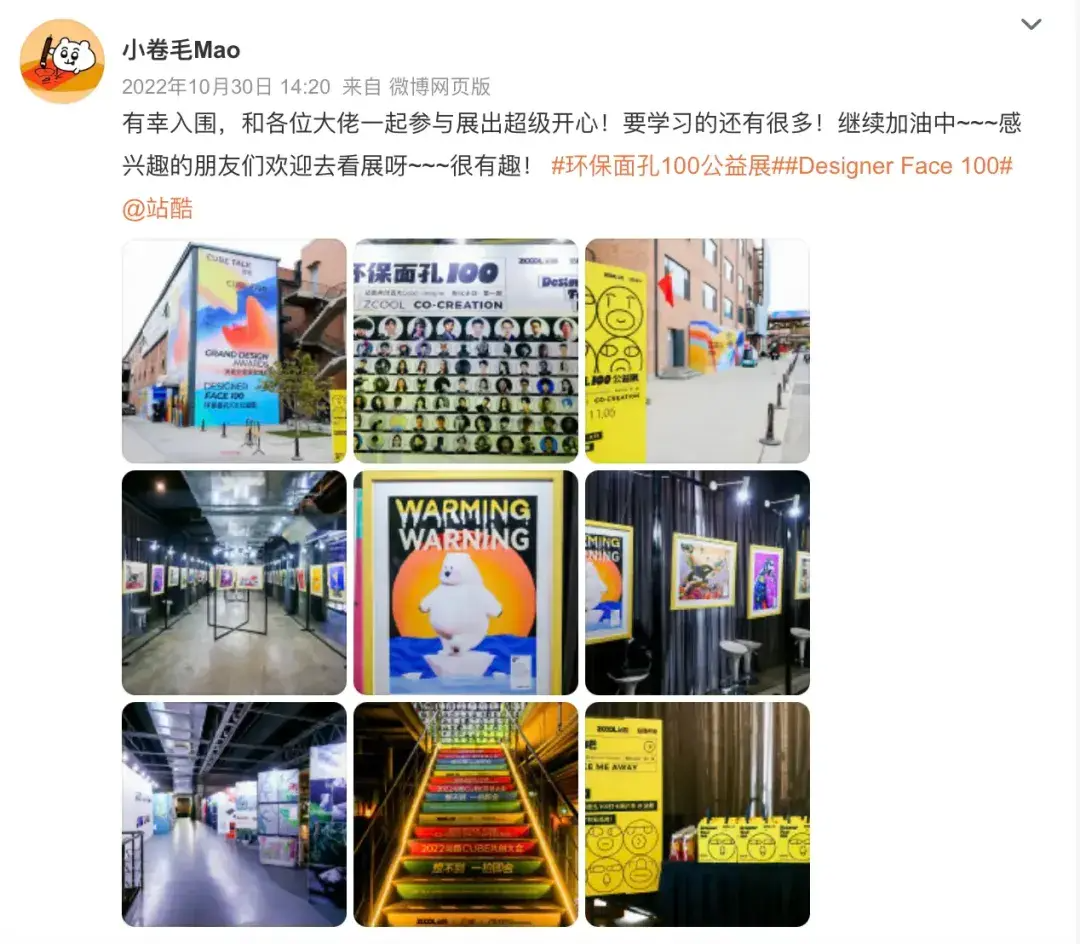 8大案例!带你把公益节日营销玩出新高度(图ZMTQ3ODc4NDA=) - 资讯 - 站酷设计师站酷共创原创素材 - 站酷ZCOOL