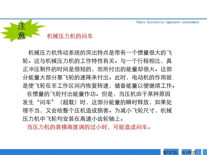 CMF|189页PPT了解汽车冲压工艺及新技术（图ZMTQ3MTk4NjA=） - 资讯 - 站酷设计师CMF设计军团原创素材 - 站酷ZCOOL