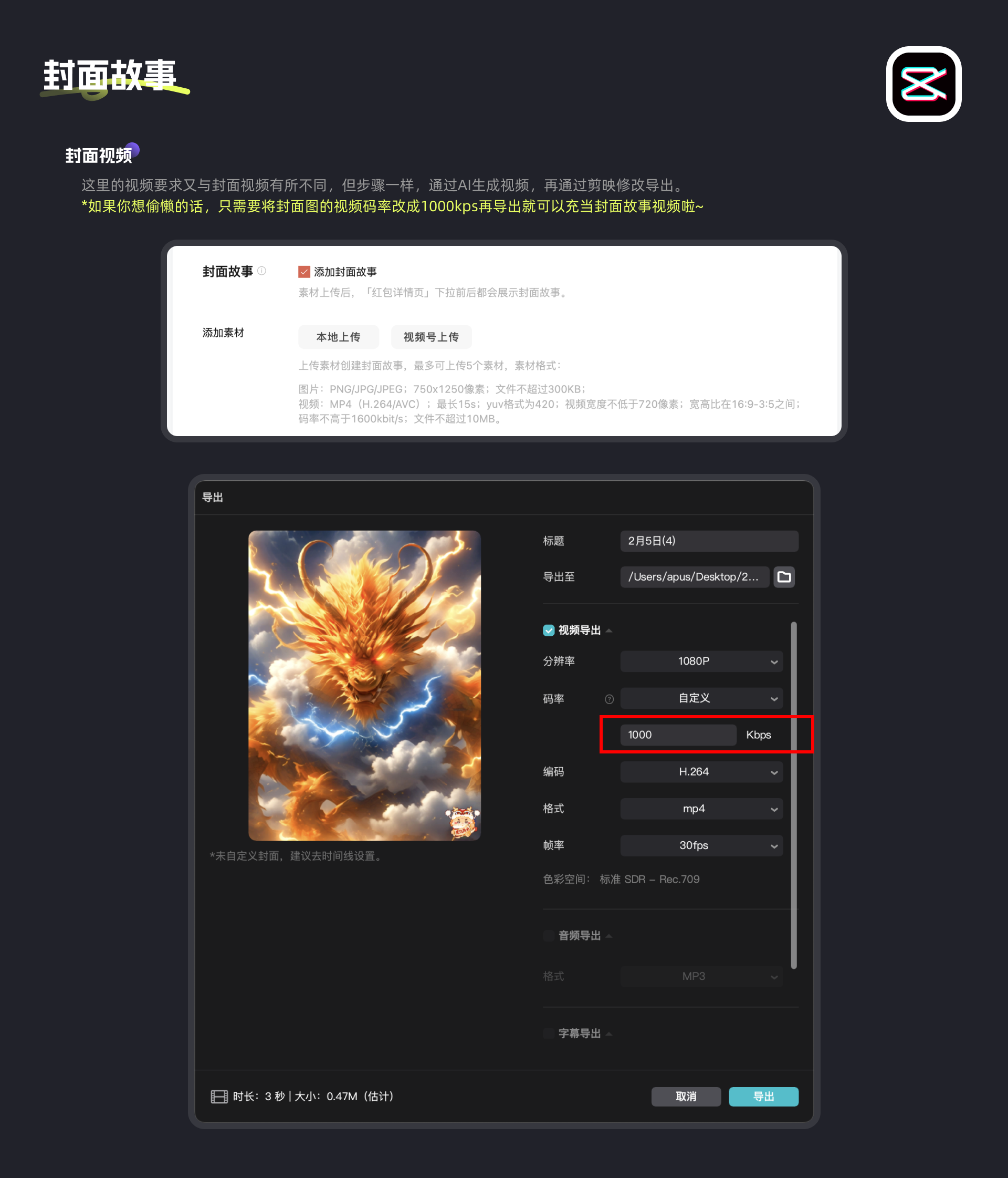 利用AI工具快速制作红包封面