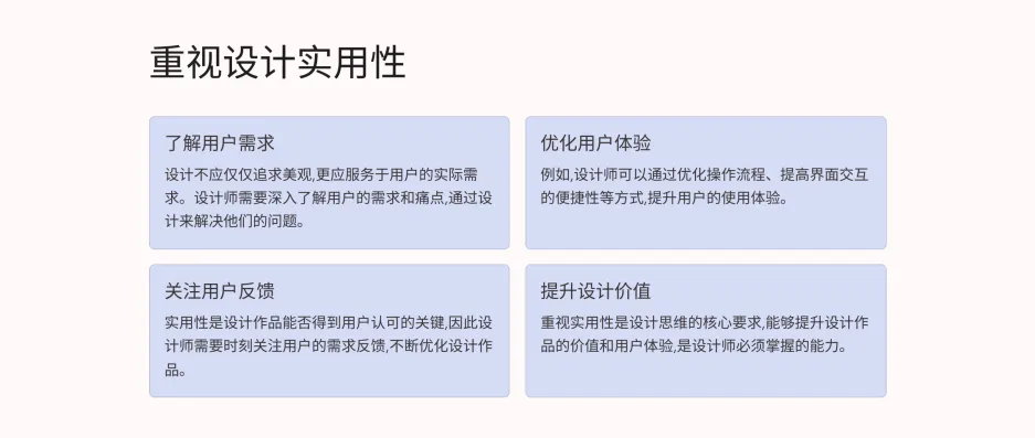 设计师必备思维模型（图ZMTQ3NTUxNDg=） - 教程 - 站酷设计师啊糖糖att原创素材 - 站酷ZCOOL