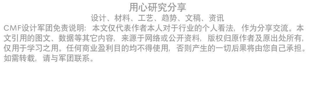 2024 CES展会,再生塑料等环保材料应用持续火热!