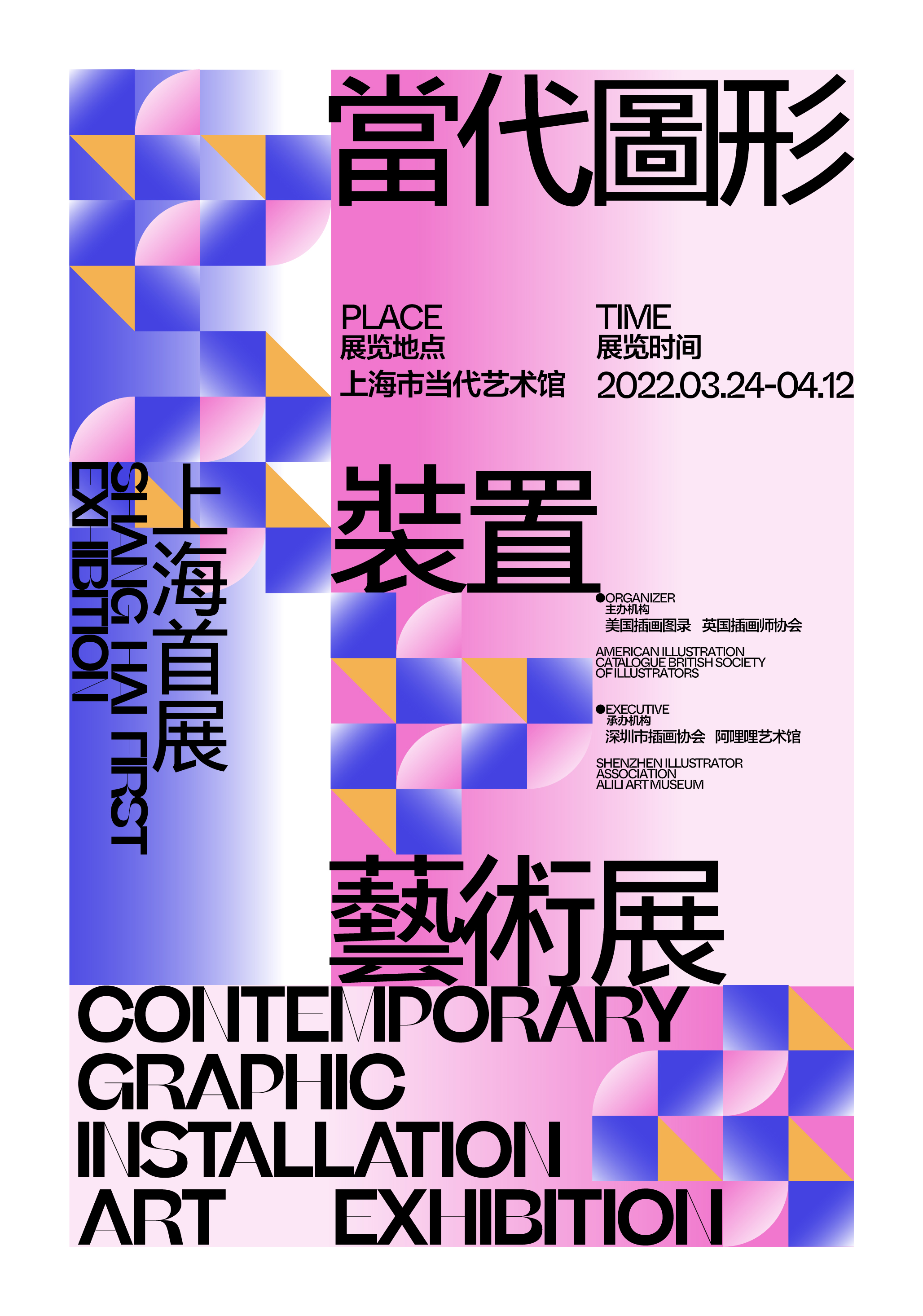 四个案例文字编排&构图全解析