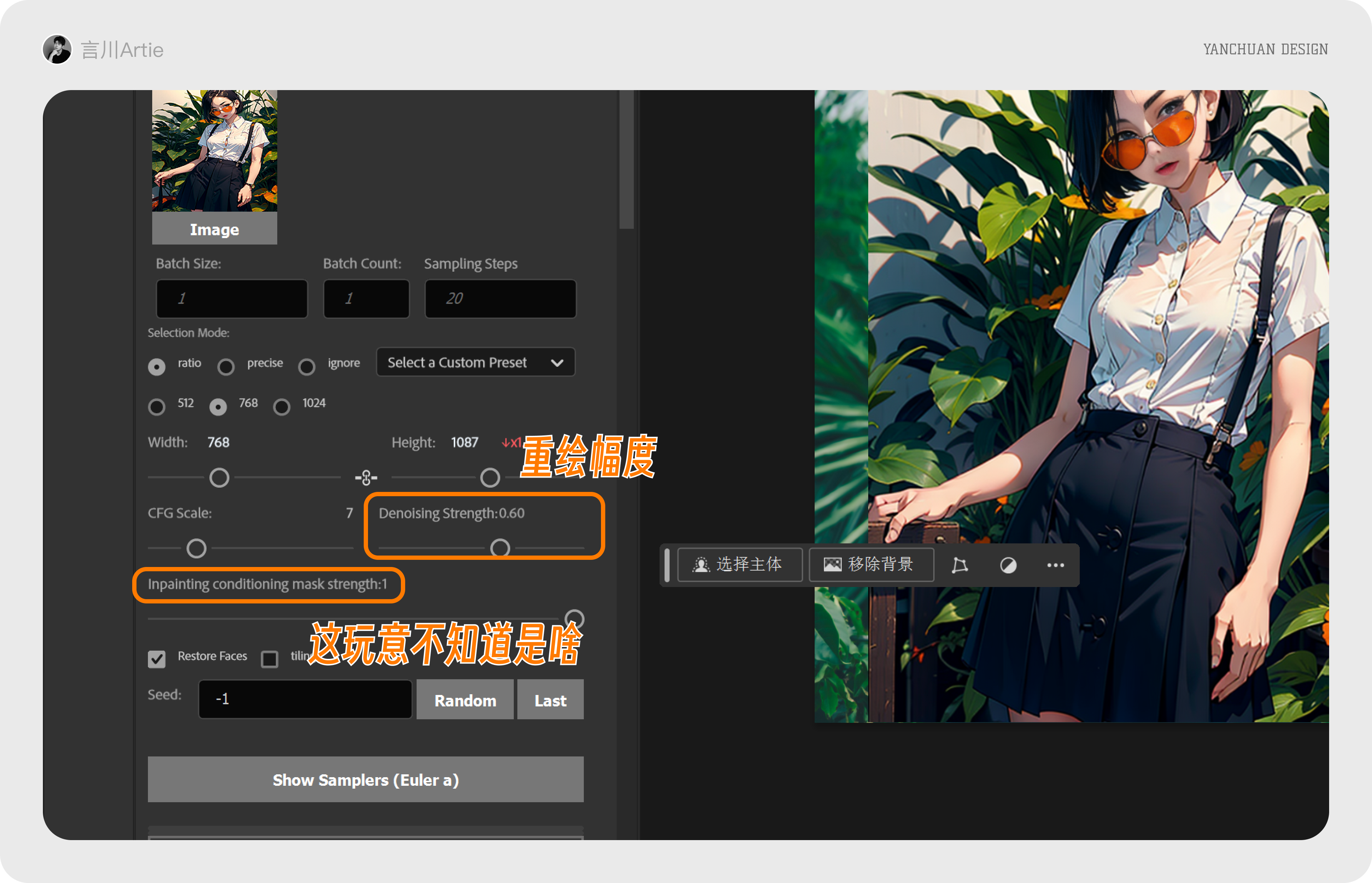 深度剖析丨如何在PS中使用SD?一文带你走进PS的AI创作世界(图ZMTQ1Nzc2MTY=) - 教程 - 站酷设计师言川Artie原创素材 - 站酷ZCOOL