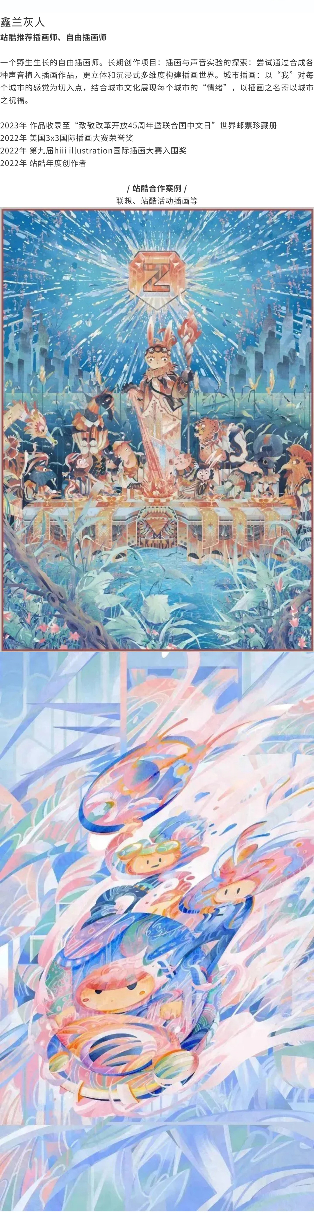 有请｜什么样的作品受甲方青睐？设计师商业案例盘点来了！（图ZMTQ2MjgzMjQ=） - 资讯 - 站酷设计师站酷共创原创素材 - 站酷ZCOOL