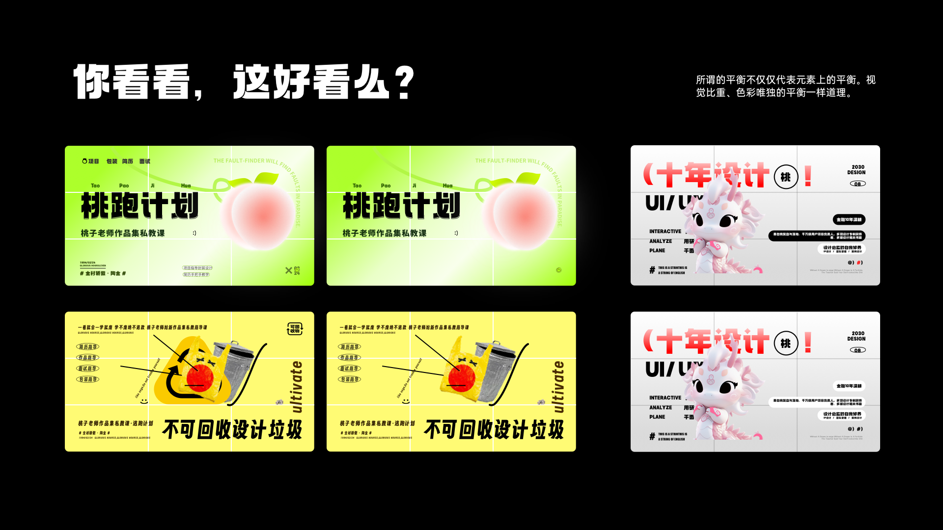 一个好封面,直线提升你的面试机会(图ZMTQ3NjQ0MjA=) - 教程 - 站酷设计师桃子的TAO原创素材 - 站酷ZCOOL
